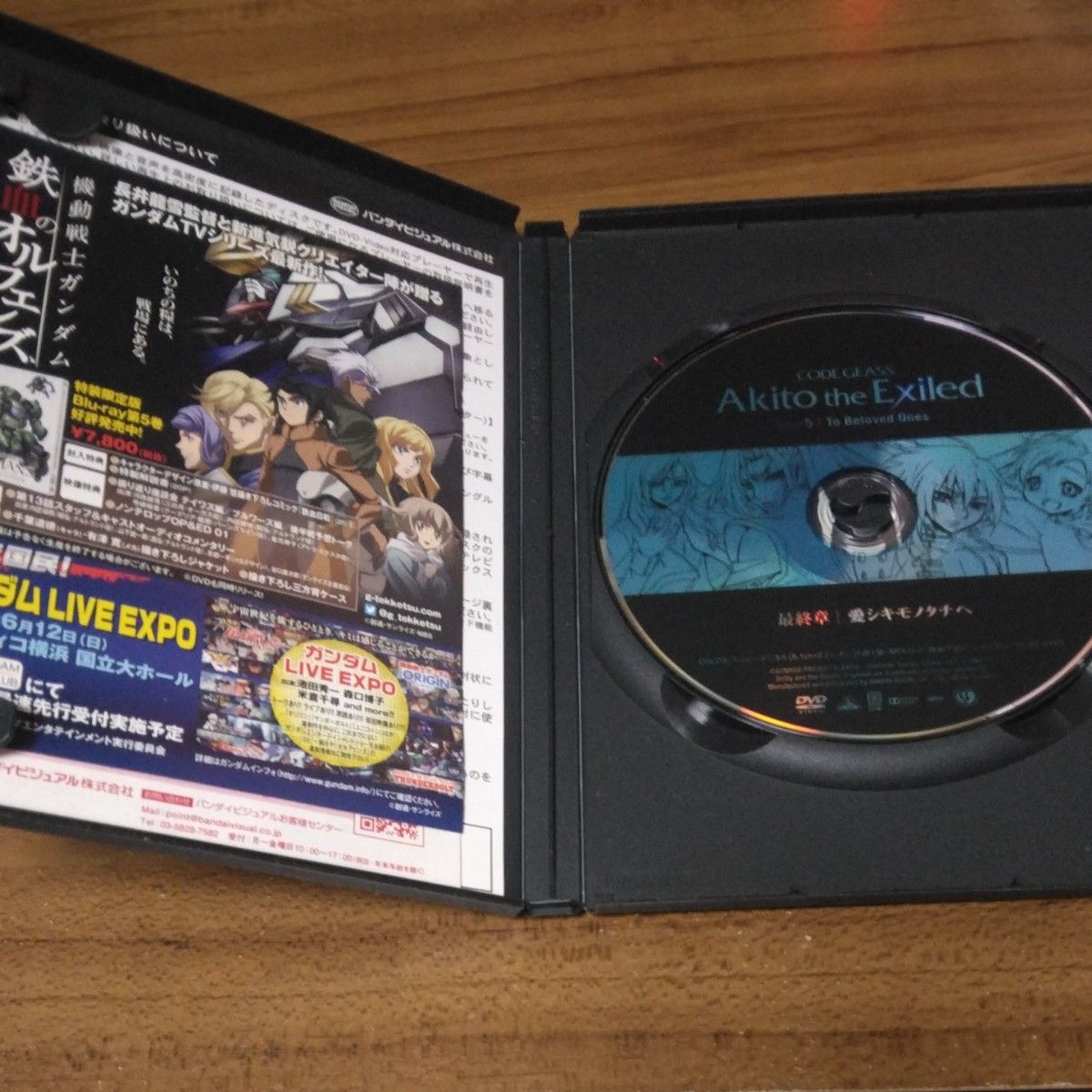 DVD コードギアス 亡国のアキト 最終章 マルイ限定特典チケット DVD コードギアス 亡国のアキト 最終章 マルイ限定特典チケット