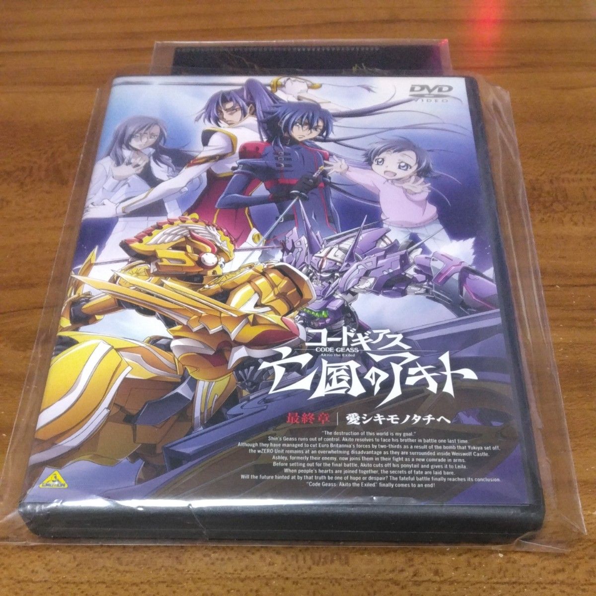 DVD コードギアス 亡国のアキト 最終章 マルイ限定特典チケット DVD コードギアス 亡国のアキト 最終章 マルイ限定特典チケット