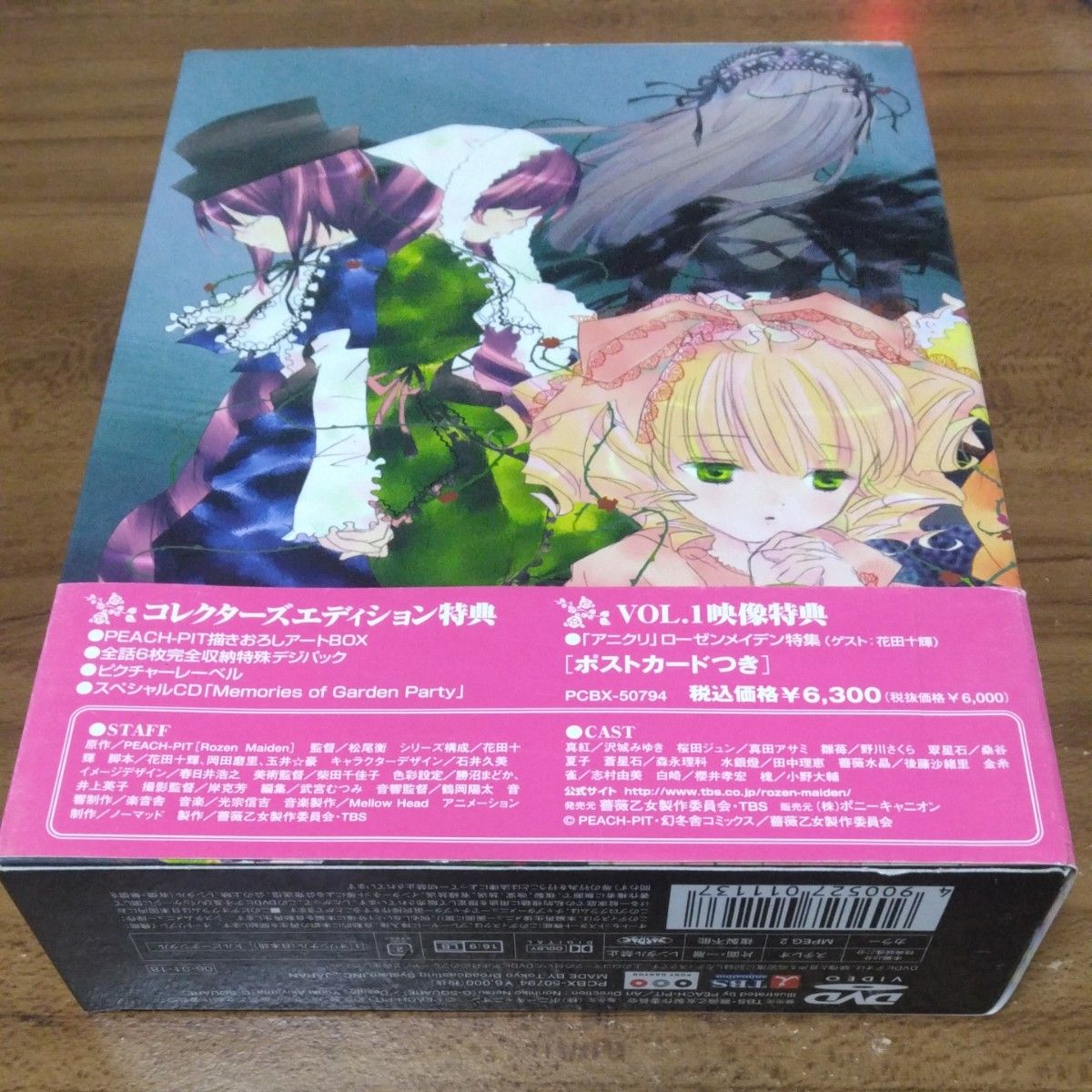 DVD ローゼンメイデントロイメント 第1巻 (初回限定版) 2～6巻ディスク付き