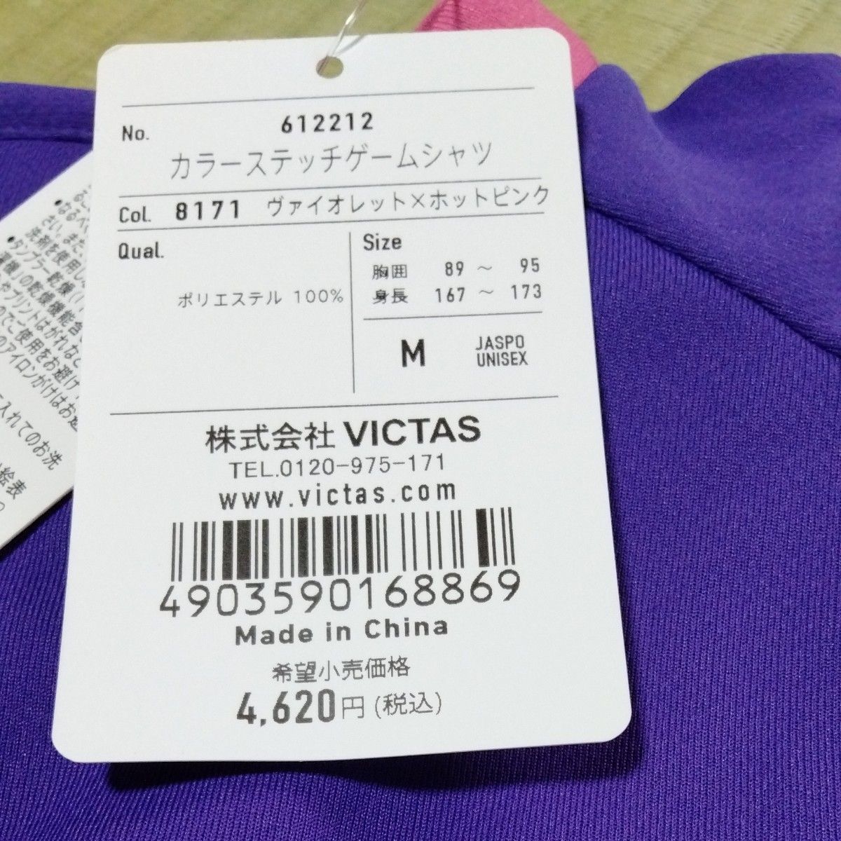 (ヴィクタス) 卓球 カラーステッチゲームシャツ J.T.T.A (日本卓球協会) 公認 ヴァイオレット/HPK (81