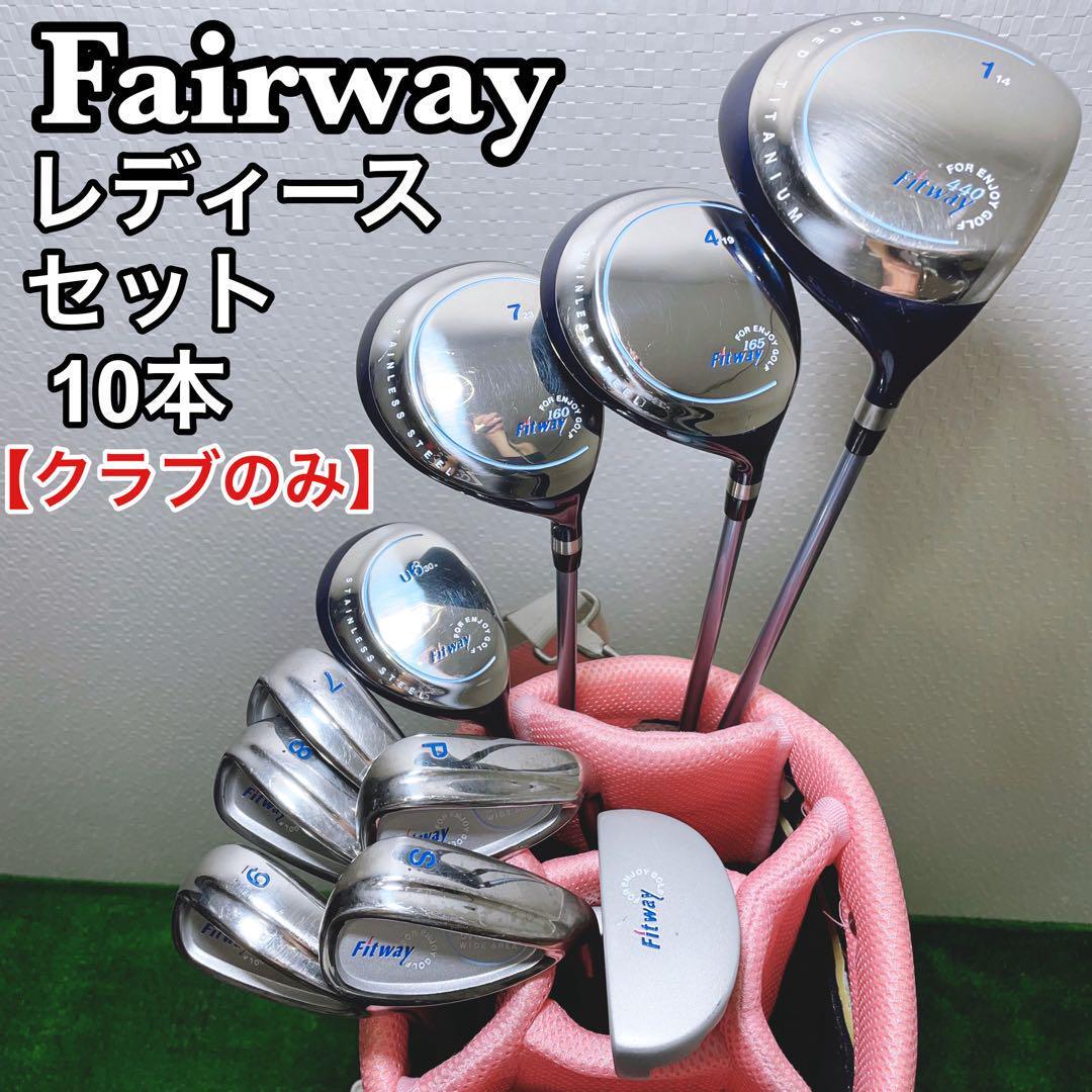 ︎初心者に優しいセット︎ fitway フィットウェイ レディース ︎初心者に優しいセット︎ fitway フィットウェイ レディース