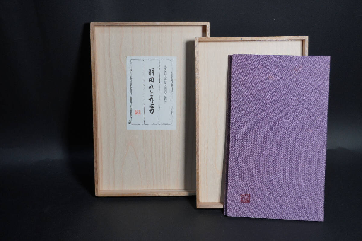 *[P] gold . fukusa / human national treasure / Haneda .. man / purple color /purple/ stylish / fittings /..