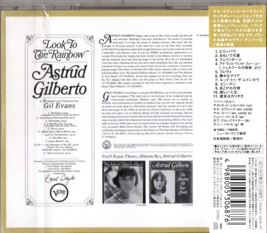 Astrud Gilberto /６６年リマスター/ＭＰＢ、ボサノバ、サンバの画像2