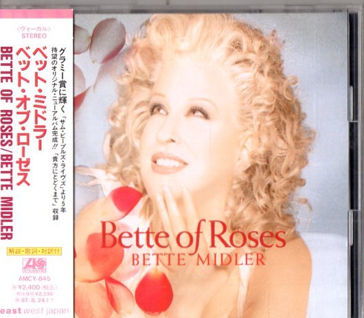 Bette Midler /95年/ルーツ、ＡＯＲ_画像1