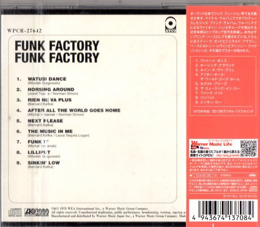 Funk Factory /７５年リマスター/ジャズ・ファンク、レアグルーヴの画像2