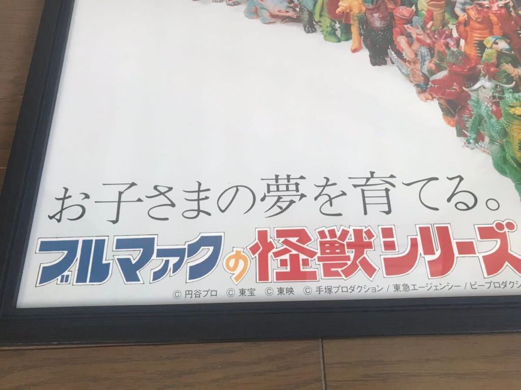 bruma.k постер B2 размер maru солнечный M1 номер игрушка graph Pilot Ace sofvi подлинная вещь Pachi Ultraman Godzilla Ultra Seven 