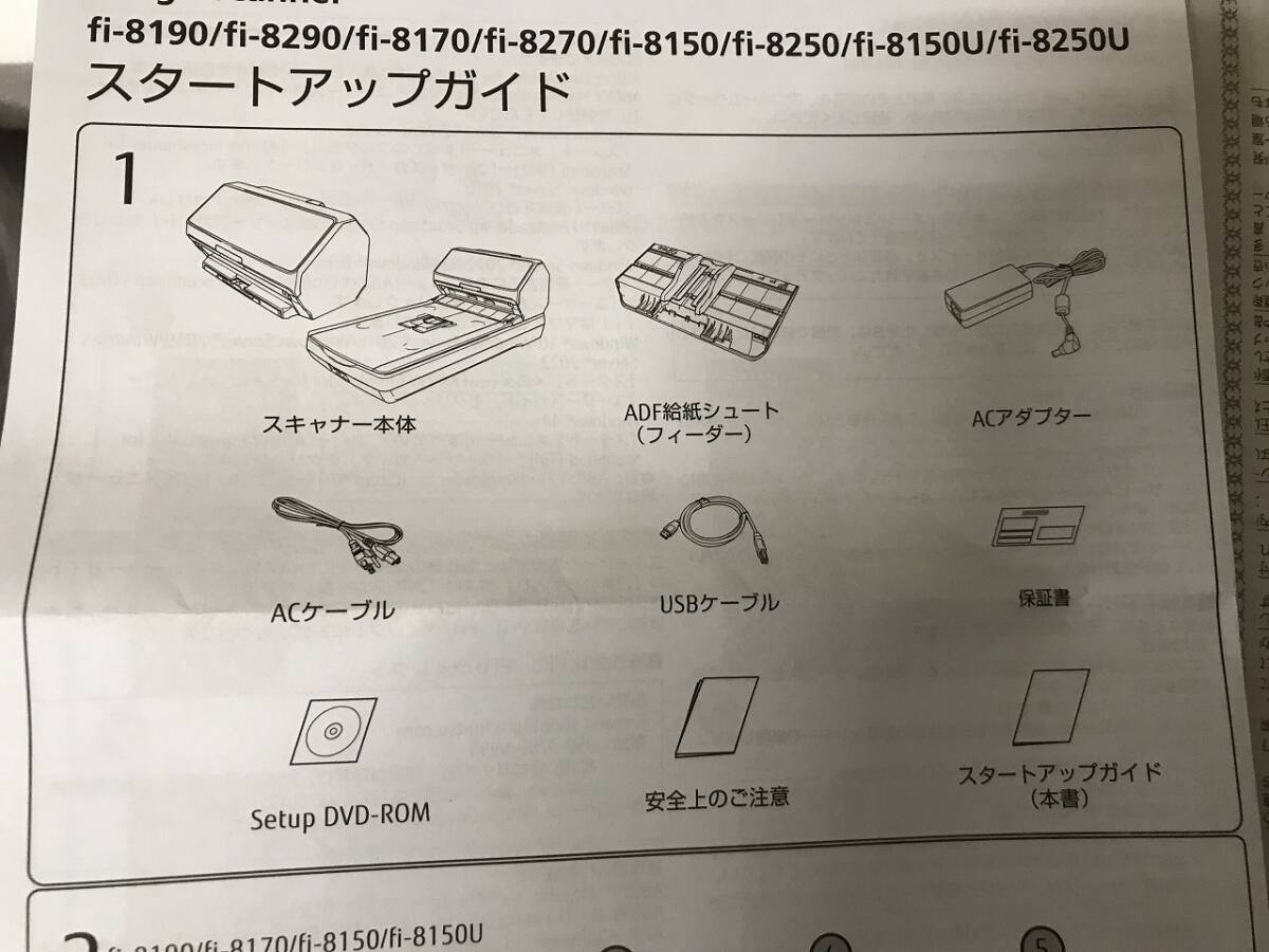 開封済み未使用品 RICOH リコー A4フラットベット付き高速スキャナー fi-8270 イメージスキャナー PFU