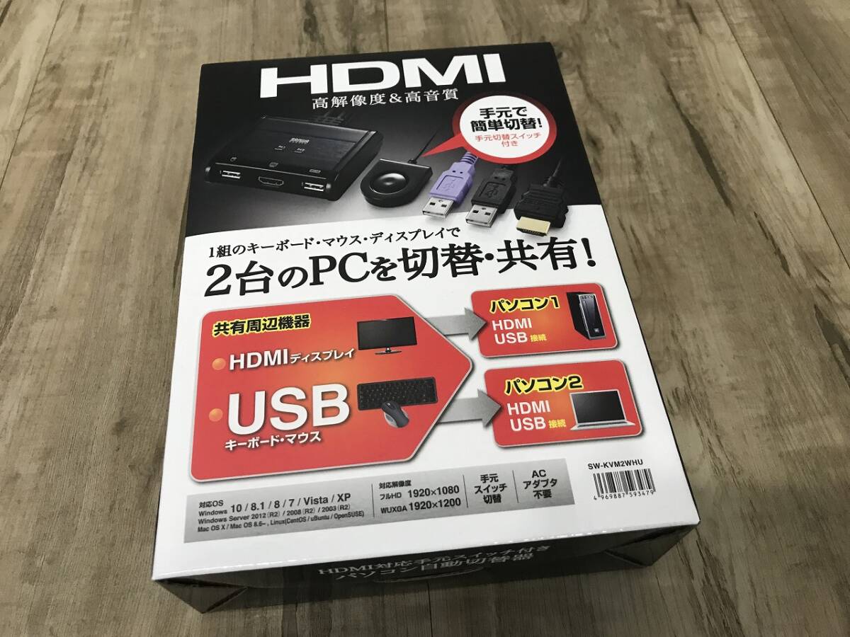 未開封 SANWA SUPPLY サンワサプライ 手元スイッチ付き パソコン自動切替器 SW-KVM2WHU 2の画像2