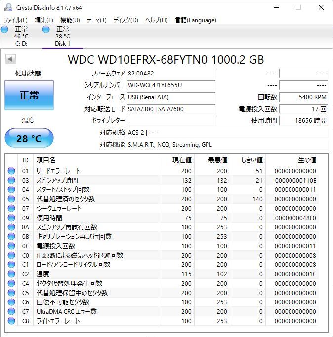 ID4416: Buffalo NAS TS5410DN0404 4TB RAID функция установка немного царапина загрязнения есть Kanagawa префектура Sagamihara город buffalo