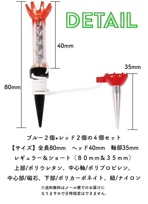 ゴルフ ロングティー 80mm マグネットティー 分離 ウッド ドライバー アイアン ４個セット ゴルフティー ロング ショート コンペ景品_画像7