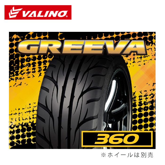 送料無料 バリノ ドリフトタイヤ 【1本単品 新品】 VALINO GREEVA 08D 360 グリーヴァ ゼロハチディー サンロクマル 235/40R18 95W_画像1