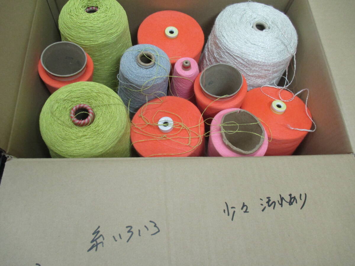 1733 糸 ◆ 糸いろいろ 少々汚れあり 詳しい混率はわかりません。(注) ◆ 編み物などにの画像1