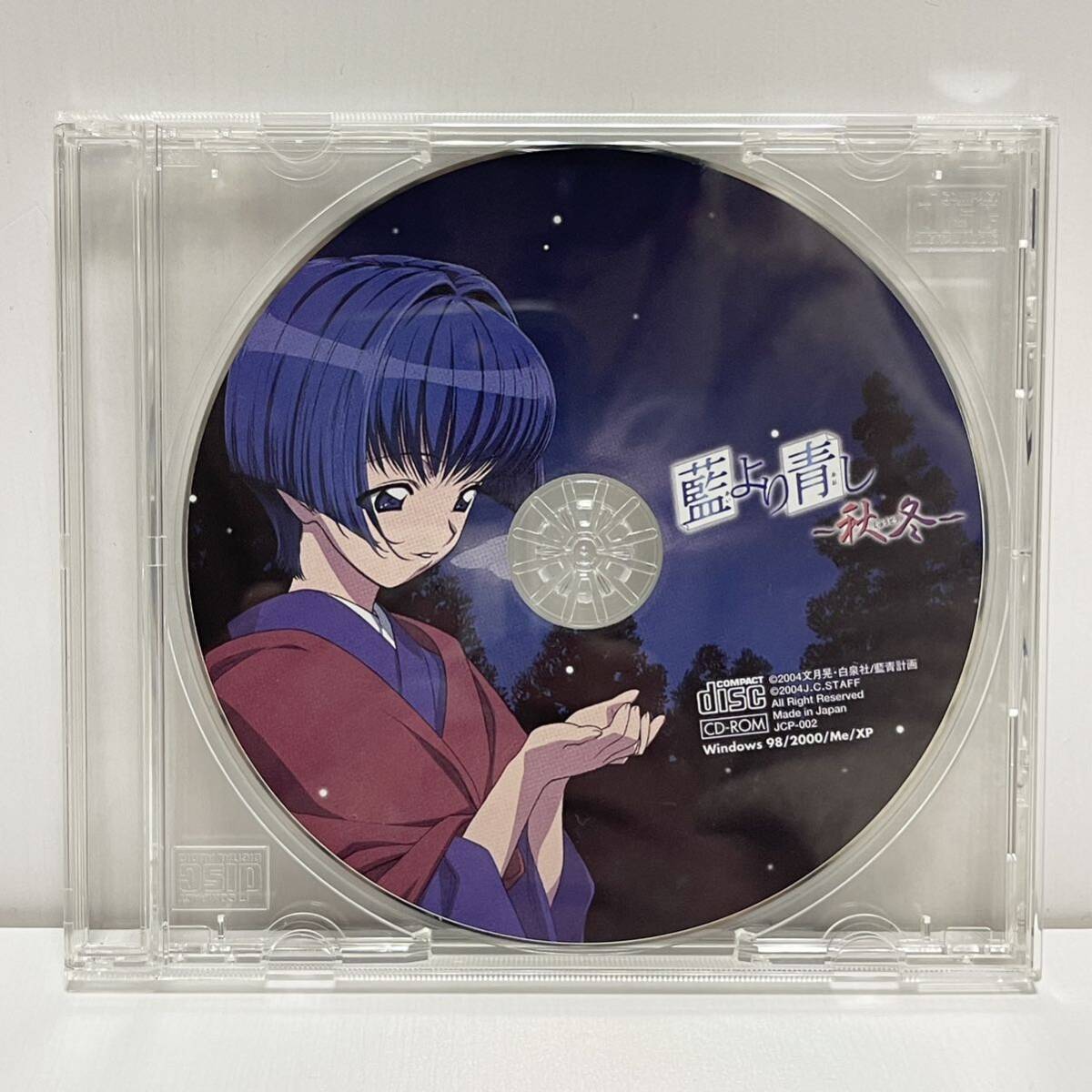 美品 一部未開封 藍より青し 秋冬 Windows CD-ROM JCP-002 ポストカード PCゲーム ソフト SW150の画像7