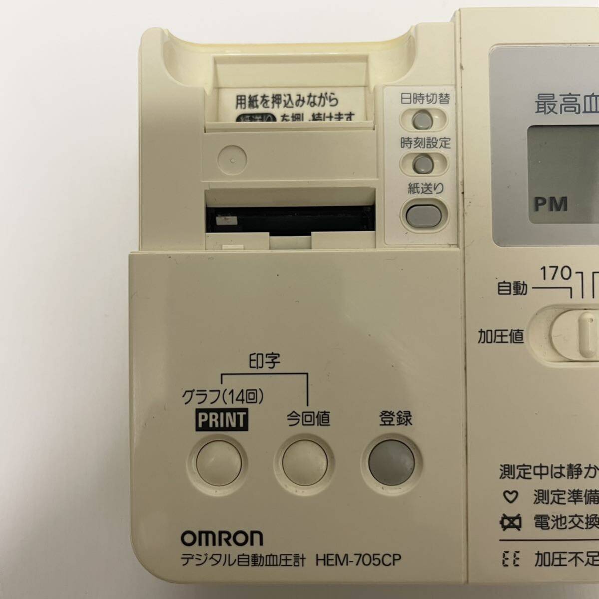 動作品 簡易クリーニング済OMRON オムロン 自動血圧計 血圧計 上腕式 デジタル HEM-705CP 印字プリンター内蔵 SW172_画像4