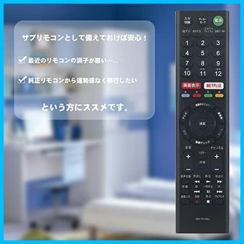 ★RMT-TX100J★ ブランド テレビ用リモコン fit for ソニーRMT-TX100J RMT-TX101J KJ-65X9000C KJ-55X8500C KJ-65X8500C_画像4