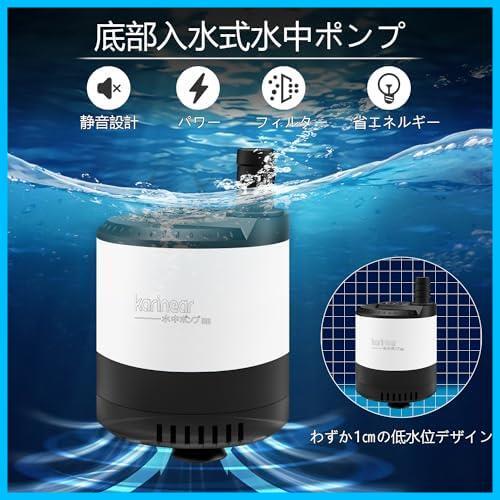 ★2500L★ 水中ポンプ 給水ポンプ 排水ポンプ 水槽ポンプ 底部入水式 吐出量2500L/H 最大揚程2.5M 流量調整可能 小型 噴水ポンプ 静音設計_画像2