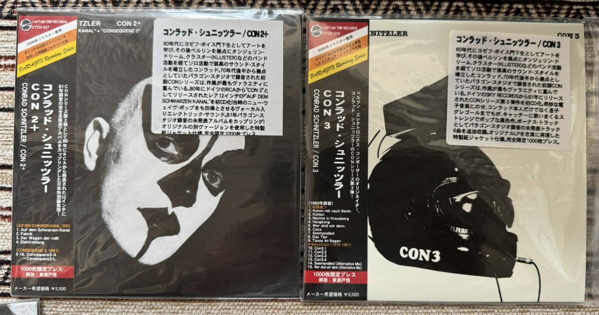 Conrad Schnitzler 紙ジャケ4枚+ボーナスジャケットDIsk Union特典BOX+の画像3