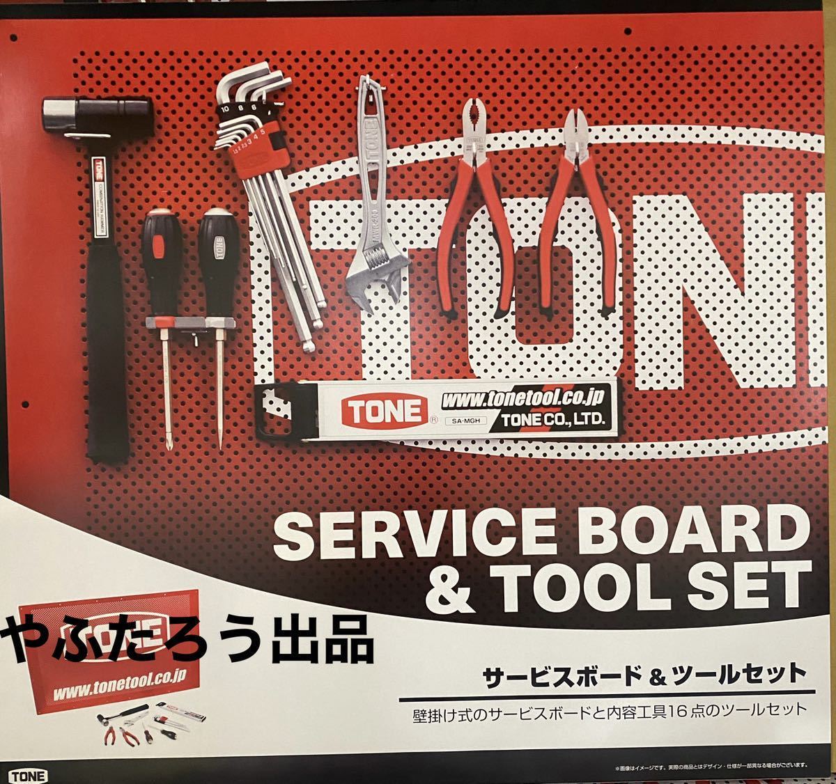 Yahoo!オークション - TONE サービスボード ツールセット Yahoo!オークション - TONE サービスボード ツールセット