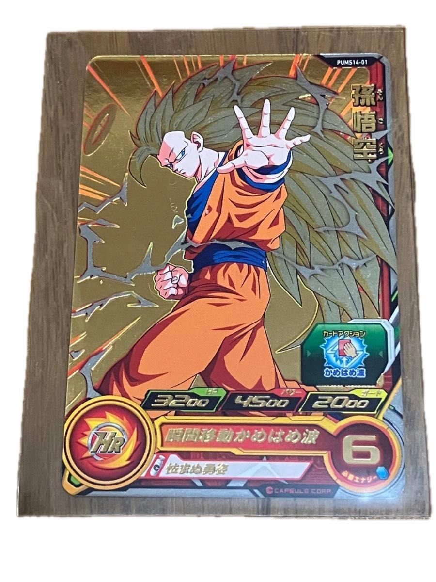 ドラゴンボールヒーローズ 孫悟空 瞬間移動かめはめ波|Yahoo ドラゴンボールヒーローズ 孫悟空 瞬間移動かめはめ波|Yahoo