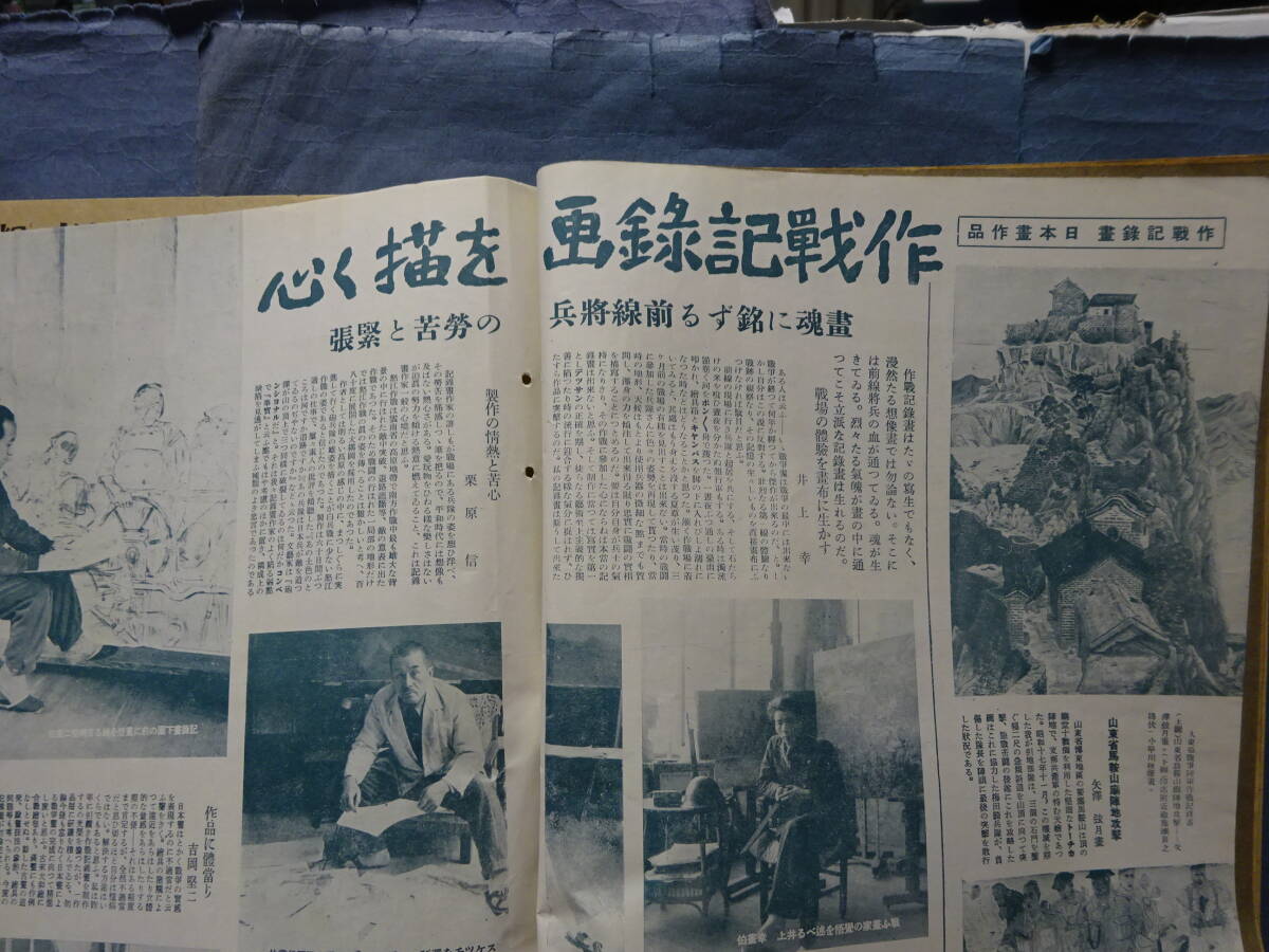 （8−２９）昭和１９年５月１日発行 大東亜戦争画報 第二九篇 中国大陸に、東南アジアの国々に日本帝国軍隊の侵略の記録の画像4