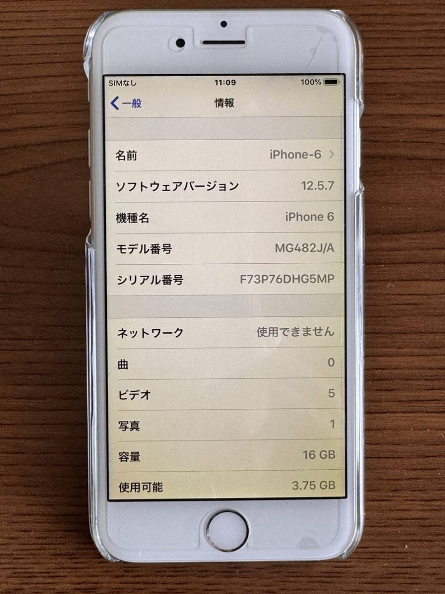 iPhone 6 16GB シルバー ドコモ DoCoMo バッテリー最大容量９６％ 初期化済の画像4
