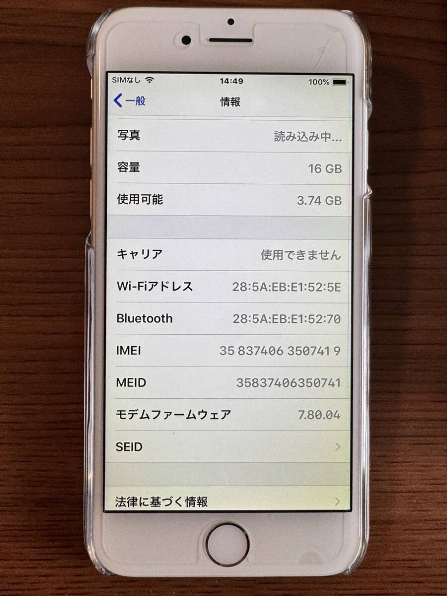 iPhone 6 16GB シルバー ドコモ DoCoMo バッテリー最大容量９６％ 初期化済の画像3