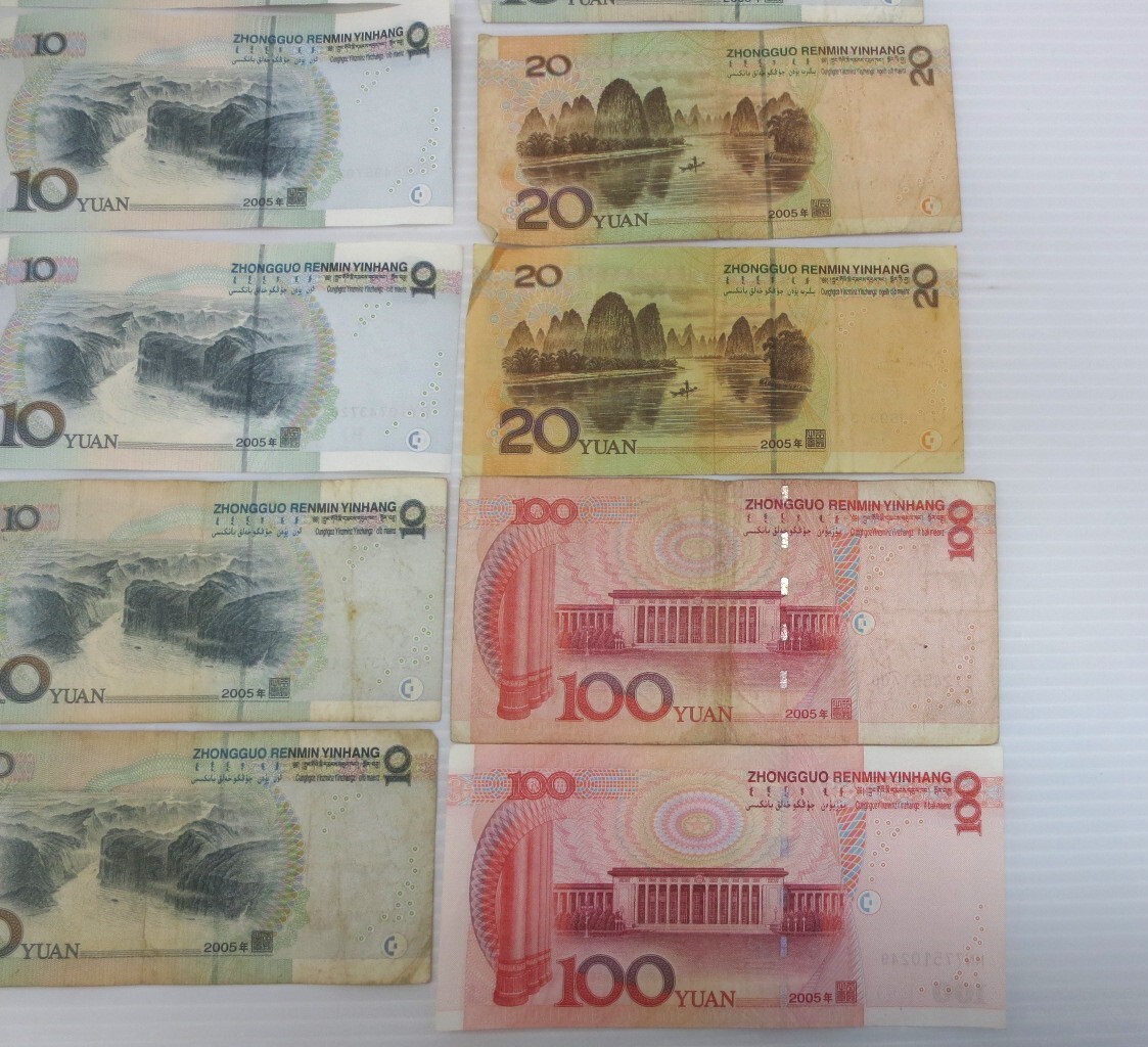 【4-235】中国人民銀行 毛沢東 紙幣 古紙幣 外国紙幣 中華人民共和国 29枚_画像10