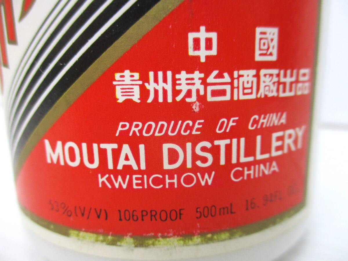 【4-55】 未開栓 貴州茅台酒 マオタイ酒 天女ラベル MOUTAI KWEICHOW 中国酒 500ml 53% 923g 箱付の画像8