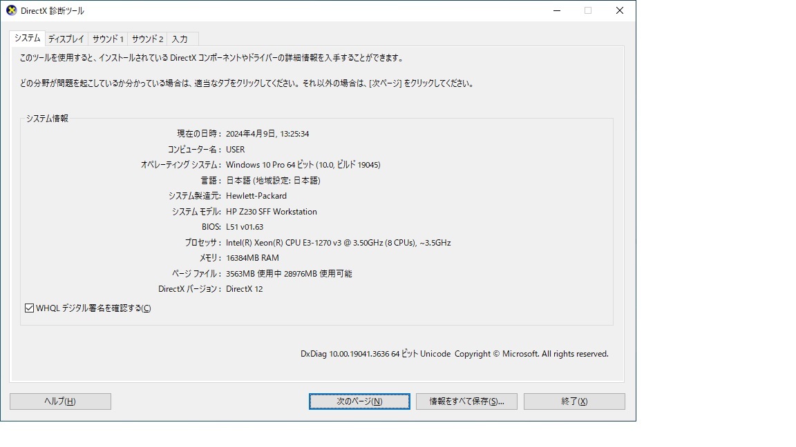 税送料無料！SSD起動！HP Z230SFF Xeon E3-1270v3 3.50GHz 16GBメモリ ★SSD512GB+HDD2TB ★Quadro k600! Win10動作確認済です。の画像8