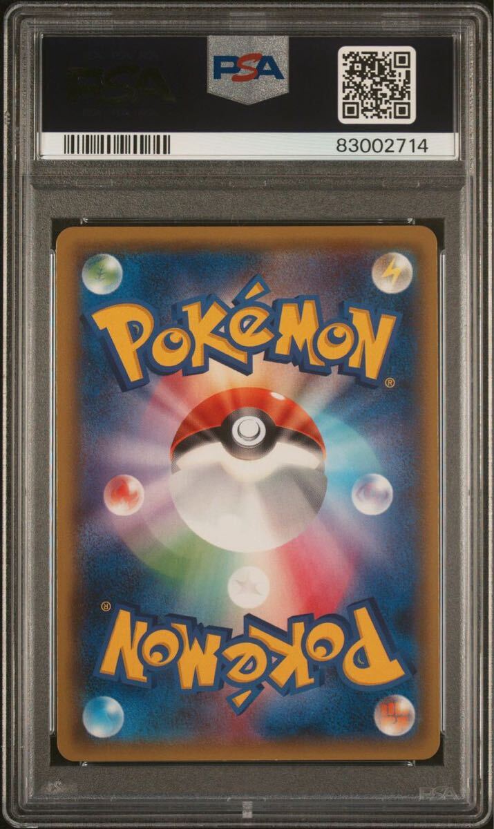 ポケモンカード PSA9 ピカチュウ プロモ 291/SM-P サン＆ムーン ポケモンパンの画像2