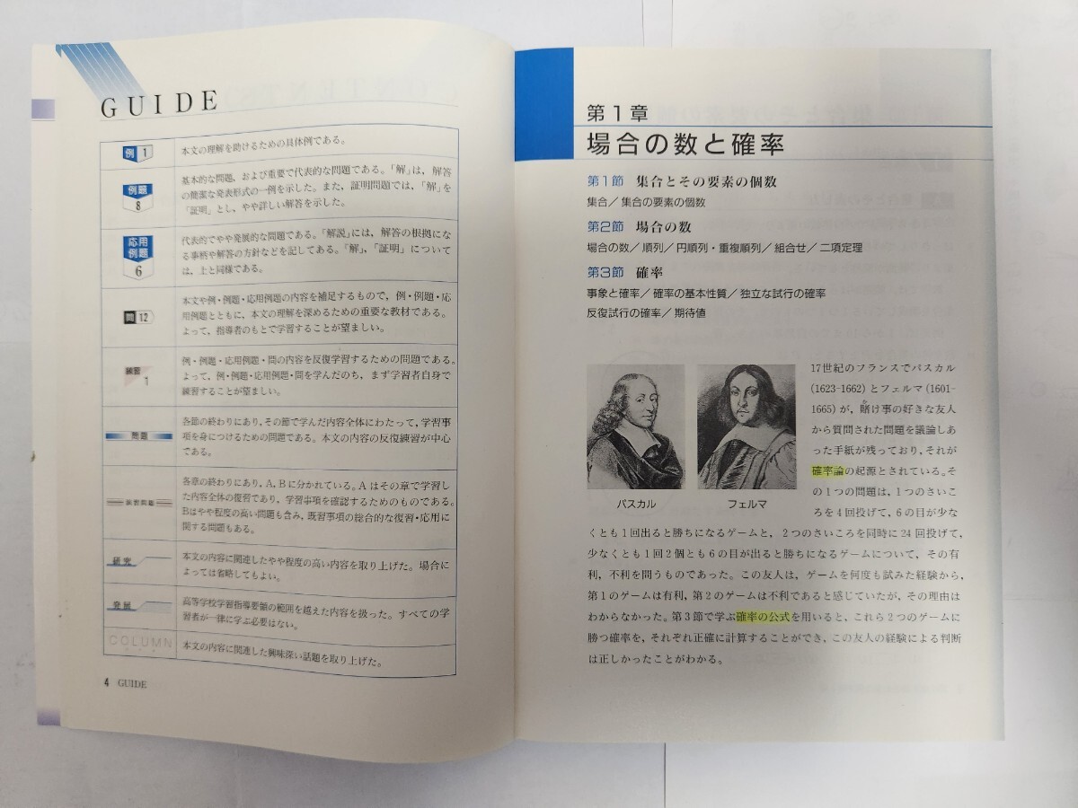 送料無料 高等学校数学 十数年前出版の教科書6冊、教科書ガイド6 送料無料 高等学校数学 十数年前出版の教科書6冊、教科書ガイド6