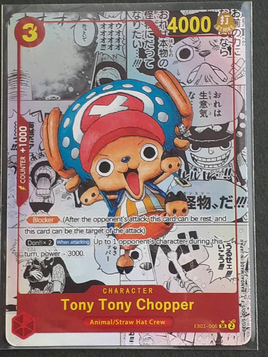 Bibian 比比昂- Manga Tony Chopper Roronoa Zoro Boa Hancock コミパラコミック背景スーパーパラレル説明文熟読SR SEC ワンピースカードop07-051 - Bibian 比比昂日本代標 Bibian 比比昂- Manga Tony Chopper Roronoa Zoro Boa Hancock コミパラコミック背景スーパーパラレル説明文熟読SR SEC ワンピースカードop07-051 - Bibian 比比昂日本代標