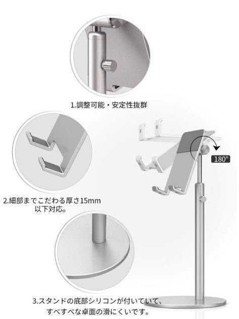 ★卓上 スマホ スタンド ホルダー タブレット スタンド 高度調整可能 折り畳み式 ipad iPhone携帯 スタンド 滑り止め（4～12インチ A0390_画像6