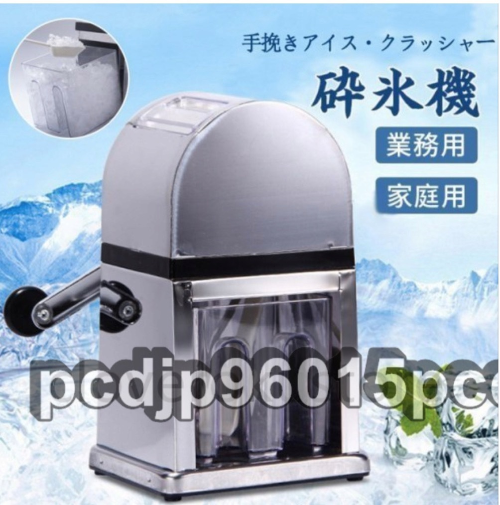 手動式 砕氷機 クラッシュ氷 バラ氷 ブロックアイススライサー 業務用 家庭用 飲み物 バー レストラン_画像1