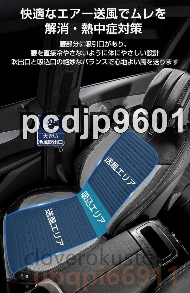 2024最新 シートクーラー 冷却 クールカーシート 車 usb エアーシート シートカバー 送風冷風 10枚ファン シガー 蒸れ防止通気性取付簡単_画像3