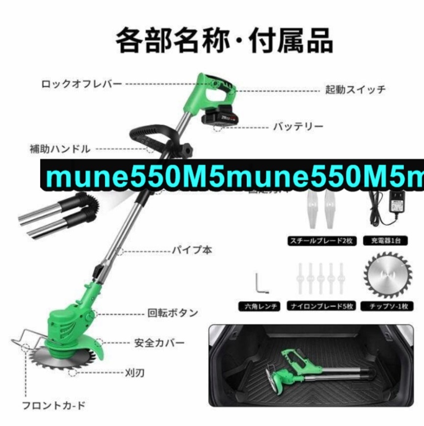 充電式草刈機 草刈り機 コードレス最新型 伸縮 角度調整 枝切り 芝生 畑 雑草 植木 刈払機 軽量 (折り畳み式草刈り機+バッテリー2個)_画像5