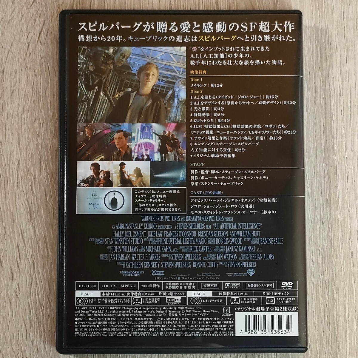 【セル版2枚組】「A.I.特別版('01米)」DVD〈字幕/吹替〉スティーブン・スピルバーグ　ジュード・ロウ　AI　エーアイ【即決送料込み】_画像3
