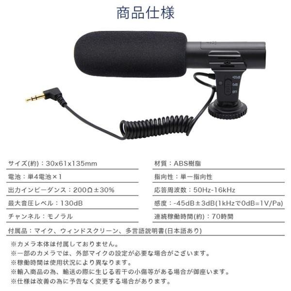 カメラ用 外付けマイク 一眼レフ コンデンサーマイク 3.5mm プラグ 単一指向性D-SLR 風防 録音感度 切替の画像7