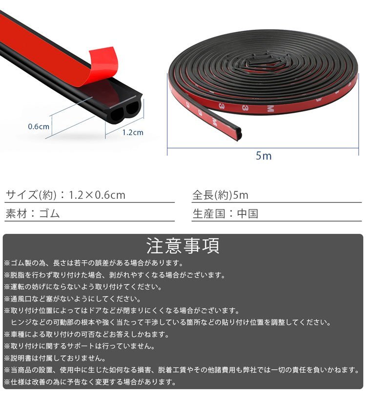 車用 ドアモール 遮音モール 騒音 風切り音 緩和 軽減 気密性 ドア 衝撃緩和 雨 ホコリ 汚れ 防止 柔軟 ゴム ボンネット 粘着テープ 汎用の画像7