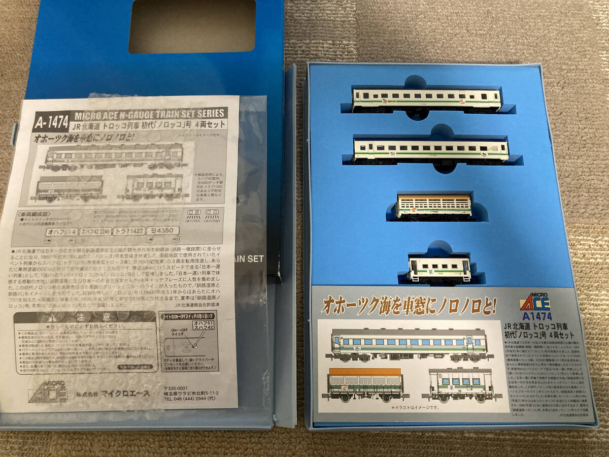 MICROACE JR北海道トロッコ列車 初代「ノロッコ」号4両セット A1474_画像3