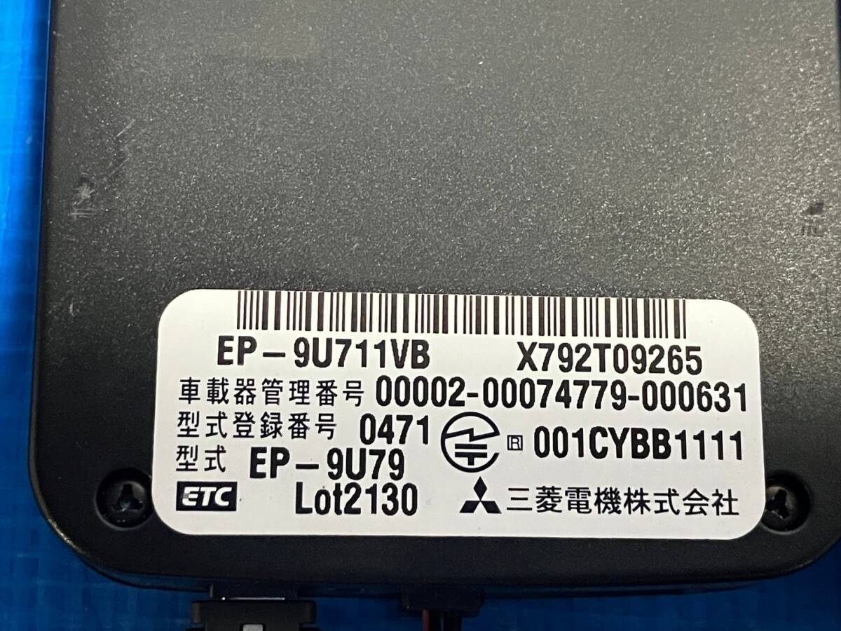 ★普通自動車外し ETC 7個セット 三菱電機 アンテナ分離型 ★ 配線あり・ 在庫多数あり★042601Y_画像4