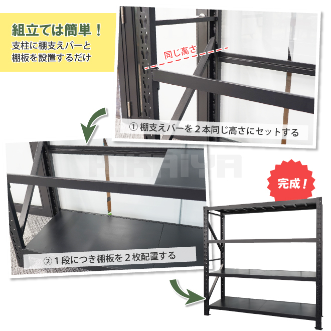 KIKAIYA スチールラック 4段 ブラック 業務用 中量棚 メタルラック 耐荷重350kg×4段 （個人様は営業所止め）の画像4