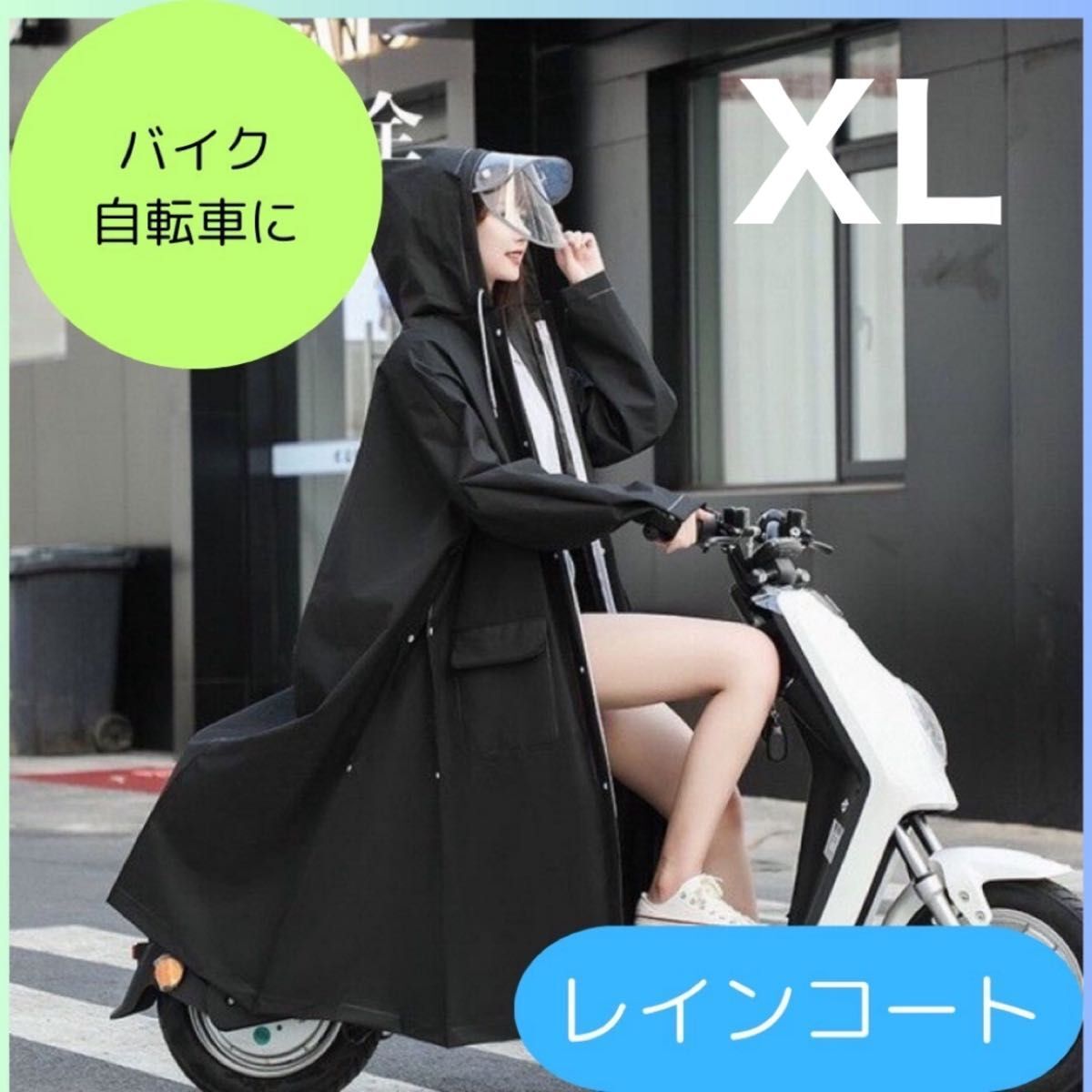 レインコート ポンチョ 男女兼用 雨具 雨合羽 二重つば 自転車 レインウェア バイク カッパ 黒XLの画像1