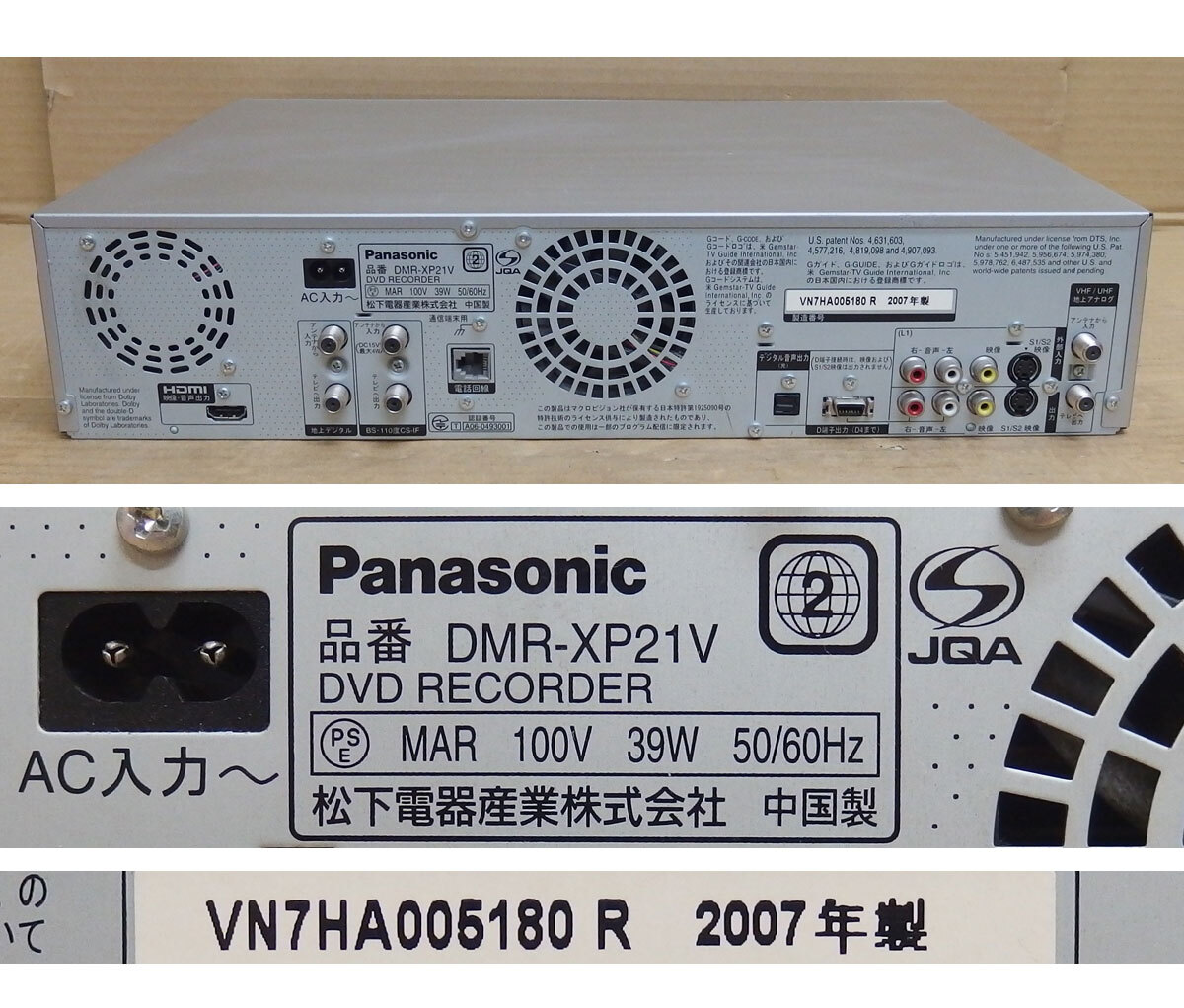 Rd09 パナ DMR-XP21V VHS/DVD/HDDレコーダー 中古動作品の画像3