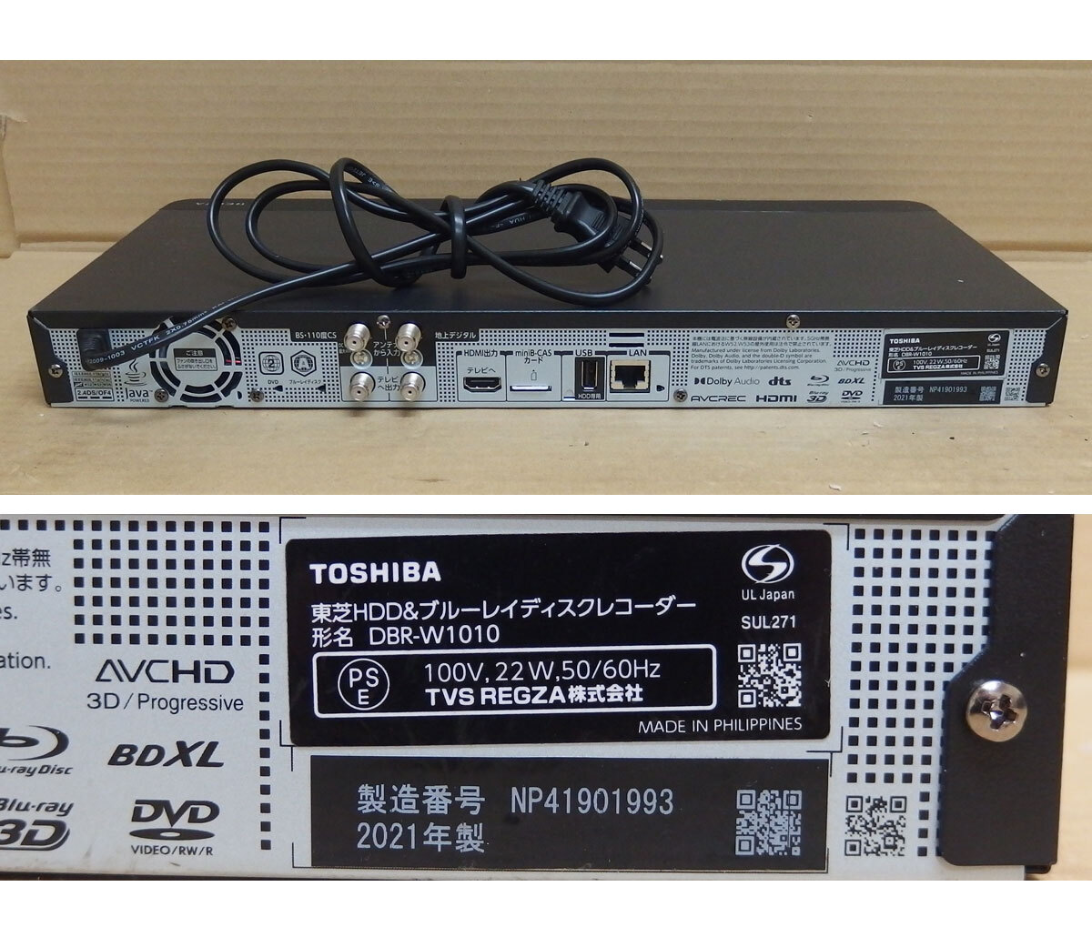 Rd03 東芝 DBR-W1010 BD/DVD/HDDレコーダー 中古動作品の画像3