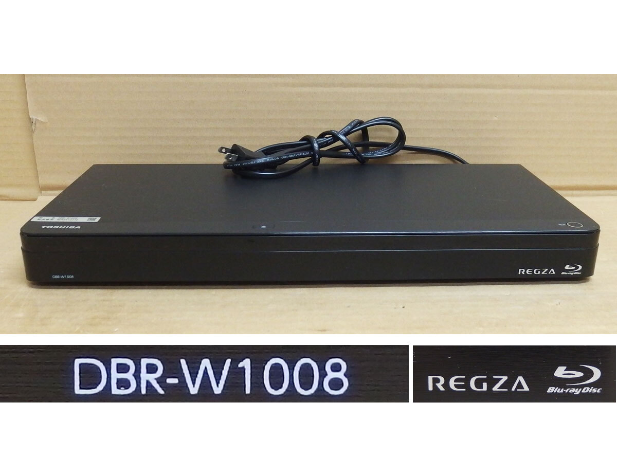 Rd01 東芝 DBR-W1008 BD/DVD/HDDレコーダー 中古動作品の画像1