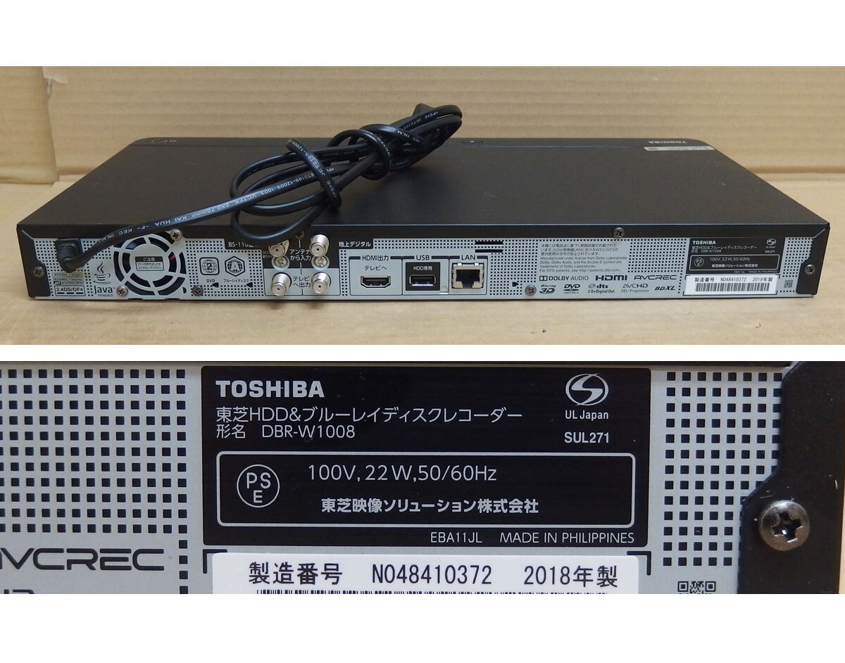 Rd01 東芝 DBR-W1008 BD/DVD/HDDレコーダー 中古動作品の画像3