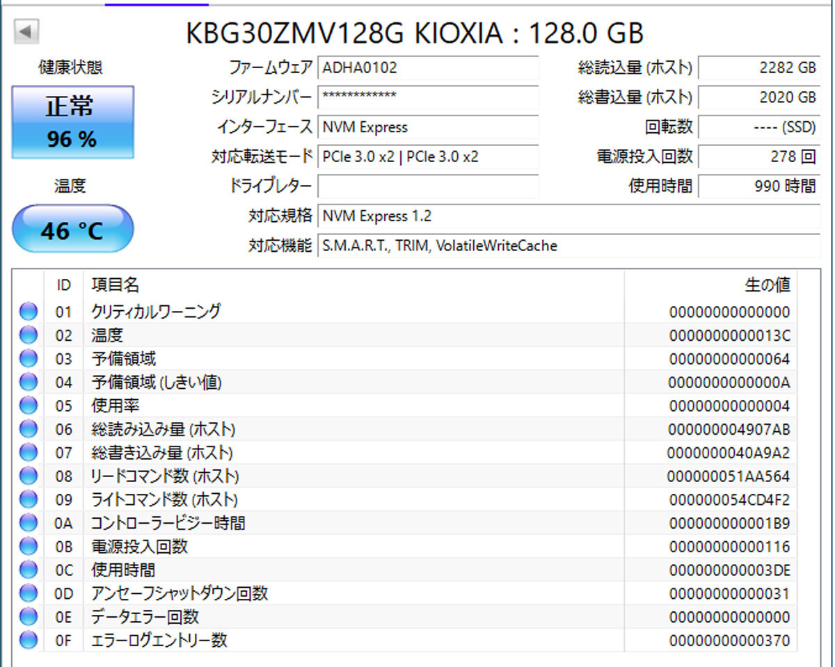 ssd90 東芝 KIOXIA KBG30ZMV128G 128GB NVMe SSD 使用時間：990時間 中古動作品の画像3