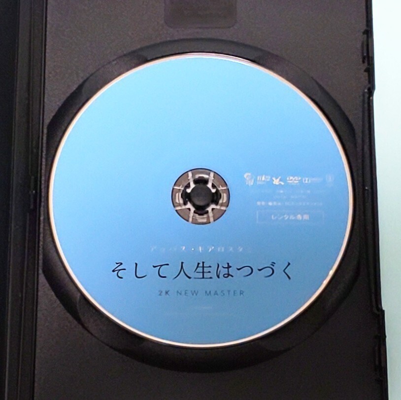 トラベラー 友だちのうちはどこ？ そして人生はつづく オリーブの林をぬけて 桜桃の味 レンタル版 DVD セット アッバス・キアロスタミ