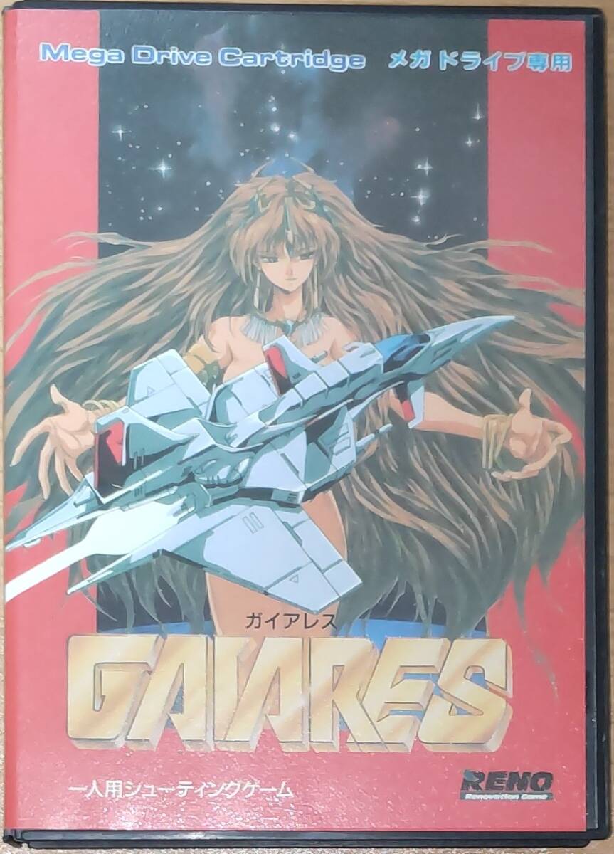 【中古】「ガイアレス（GAIARES）」日本テレネット（TELENET JAPAN）MD メガドライブの画像1